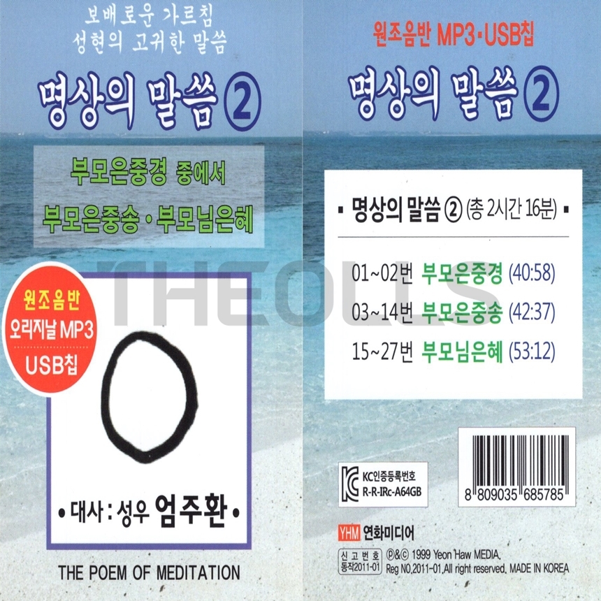 YHM_USB_007.jpg