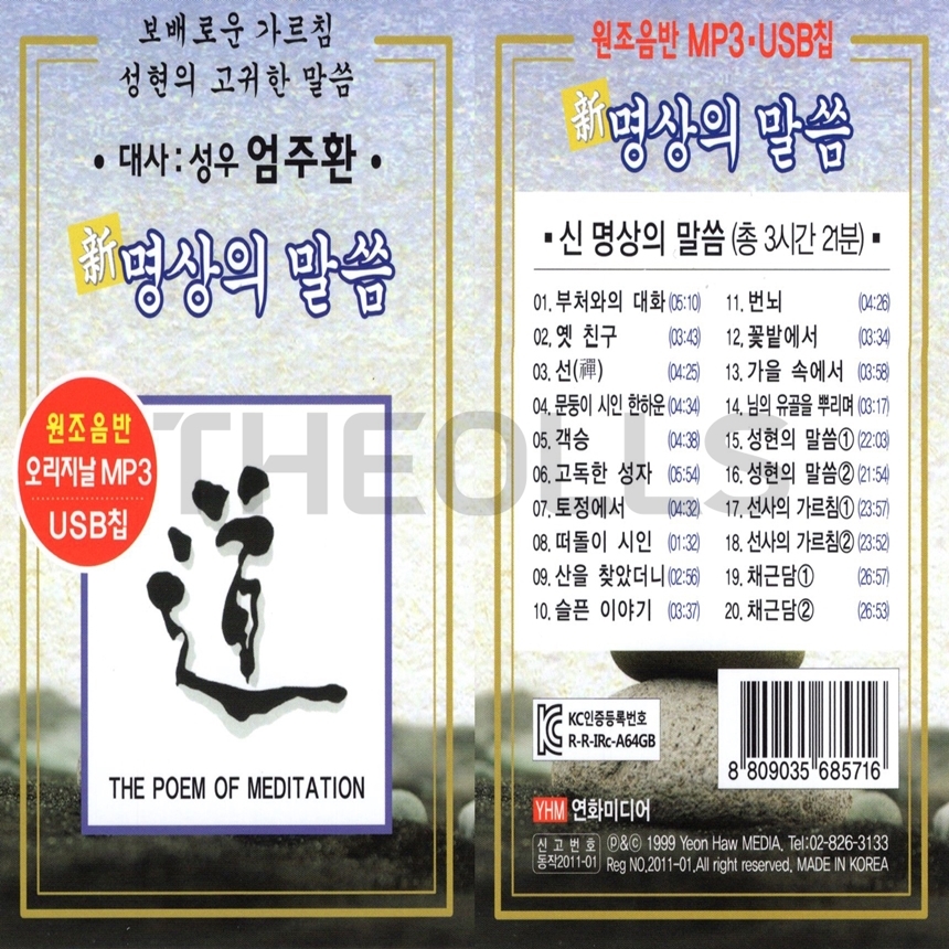 YHM_USB_008.jpg