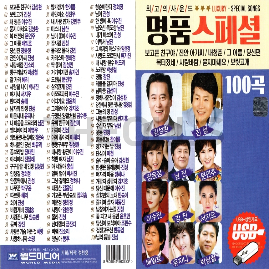 WD_USB_004.jpg