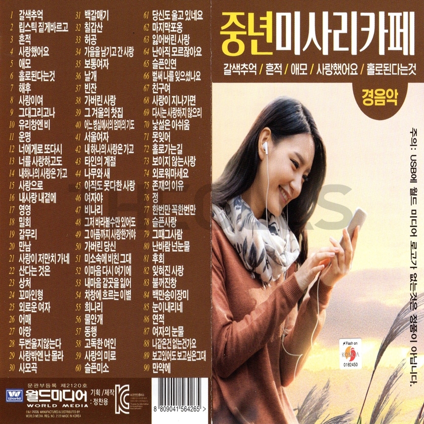 WD_USB_026.jpg