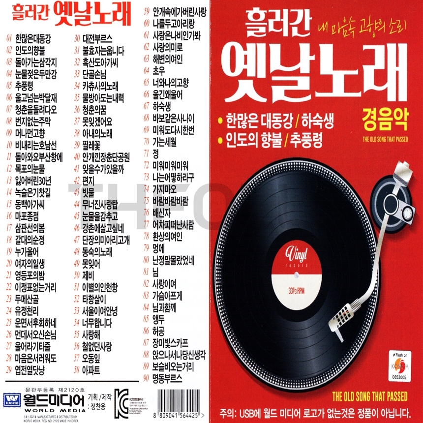 WD_USB_042.jpg
