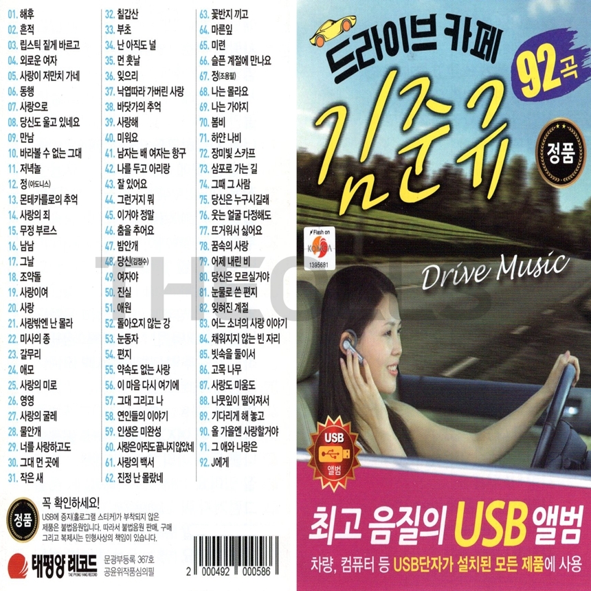 TPY_USB_003.jpg