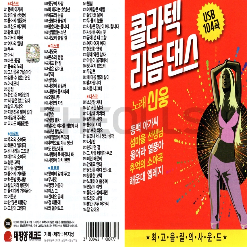 TPY_USB_009.jpg