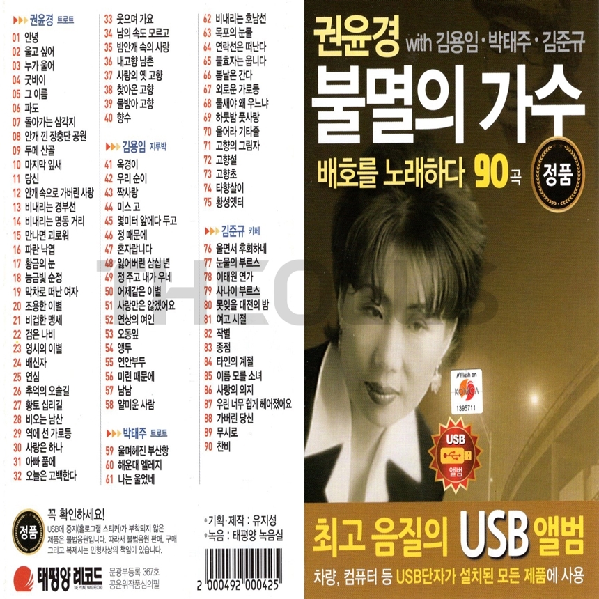TPY_USB_010.jpg