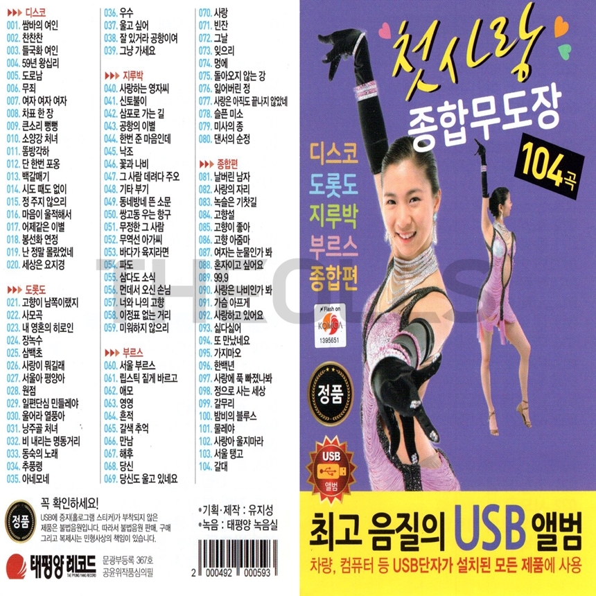 TPY_USB_013.jpg