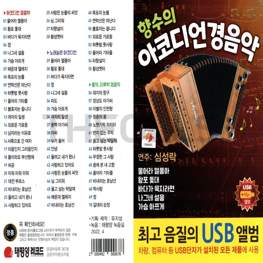 TPY_USB_017.jpg