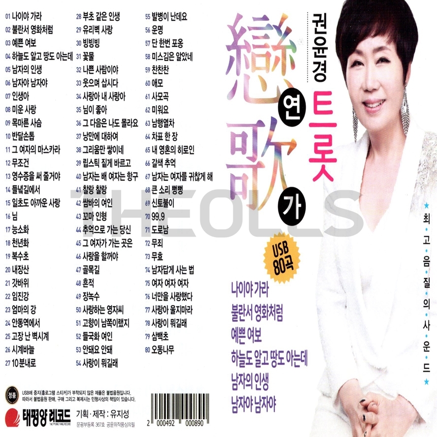 TPY_USB_019.jpg