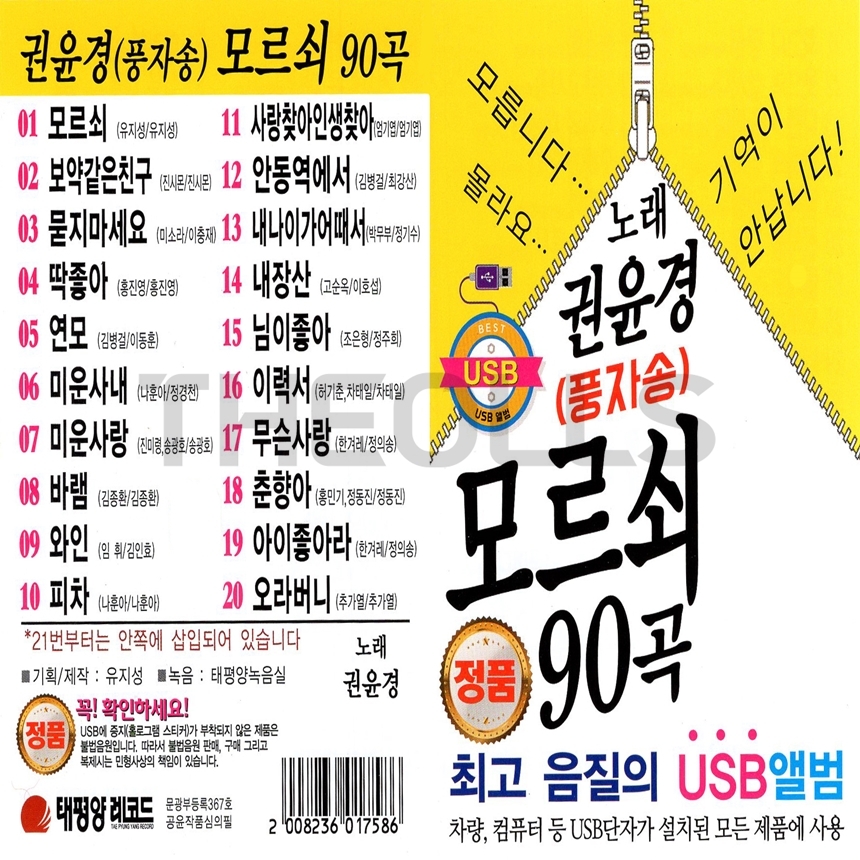 TPY_USB_034.jpg