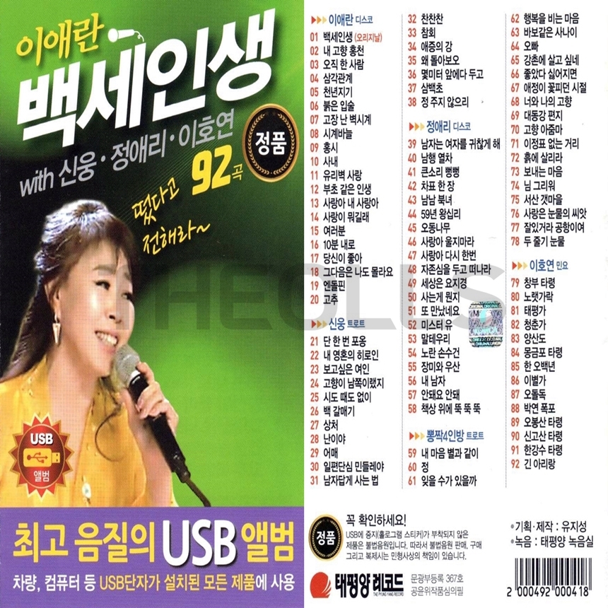 TPY_USB_043.jpg
