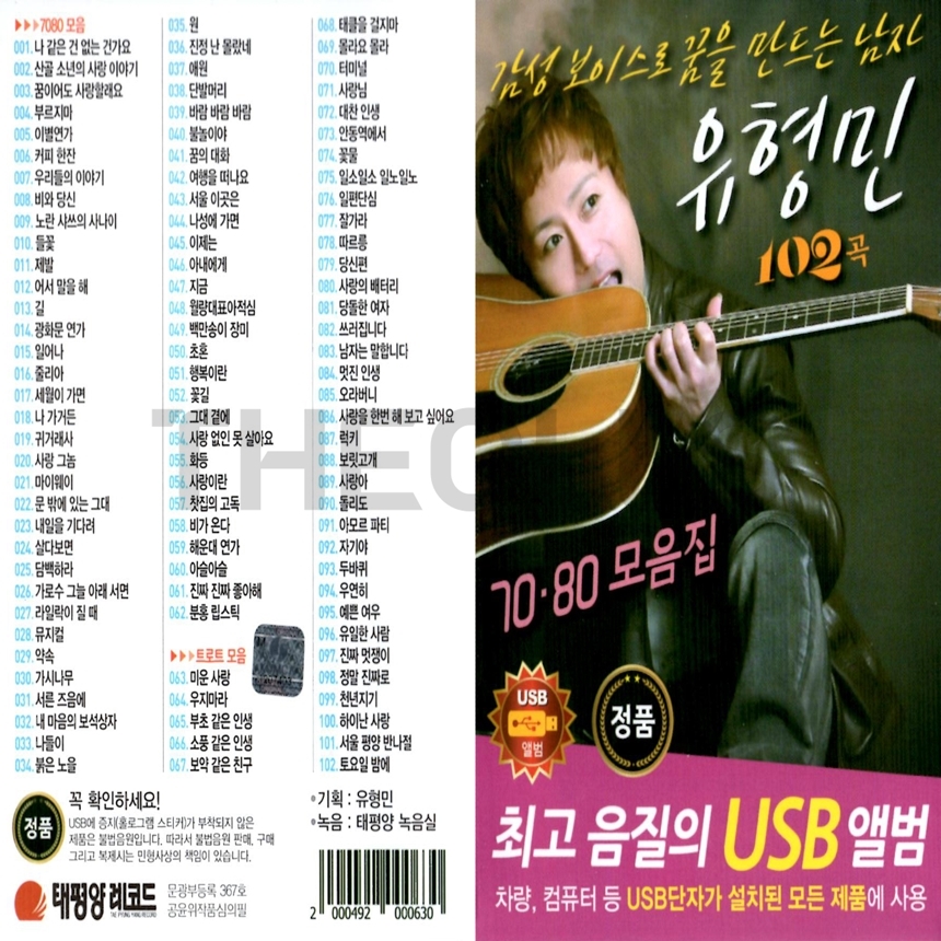 TPY_USB_044.jpg