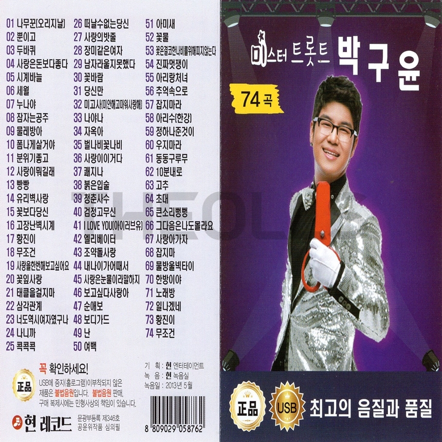 HR_USB_010.jpg