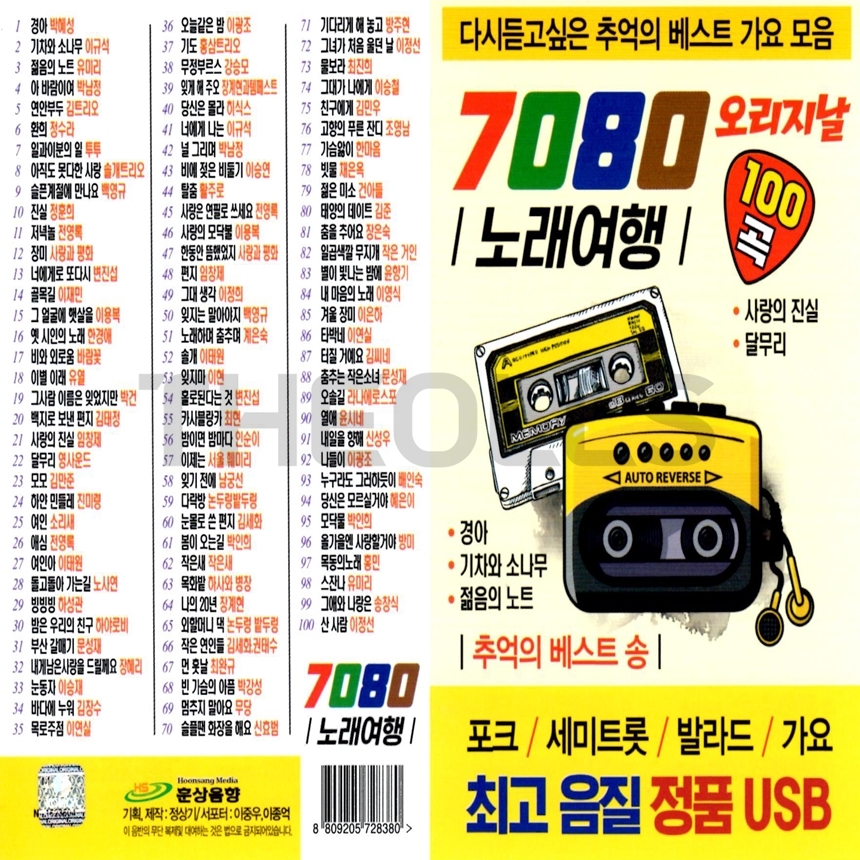 HS_USB_001.jpg