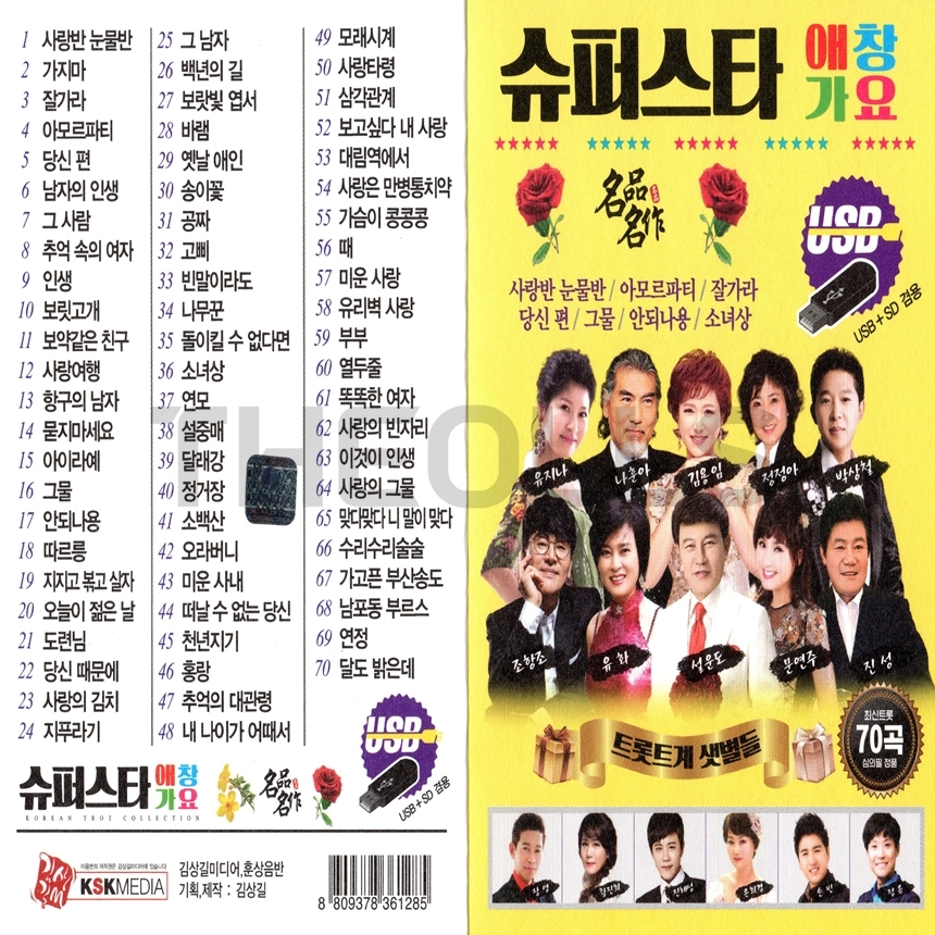 HS_USB_033.jpg