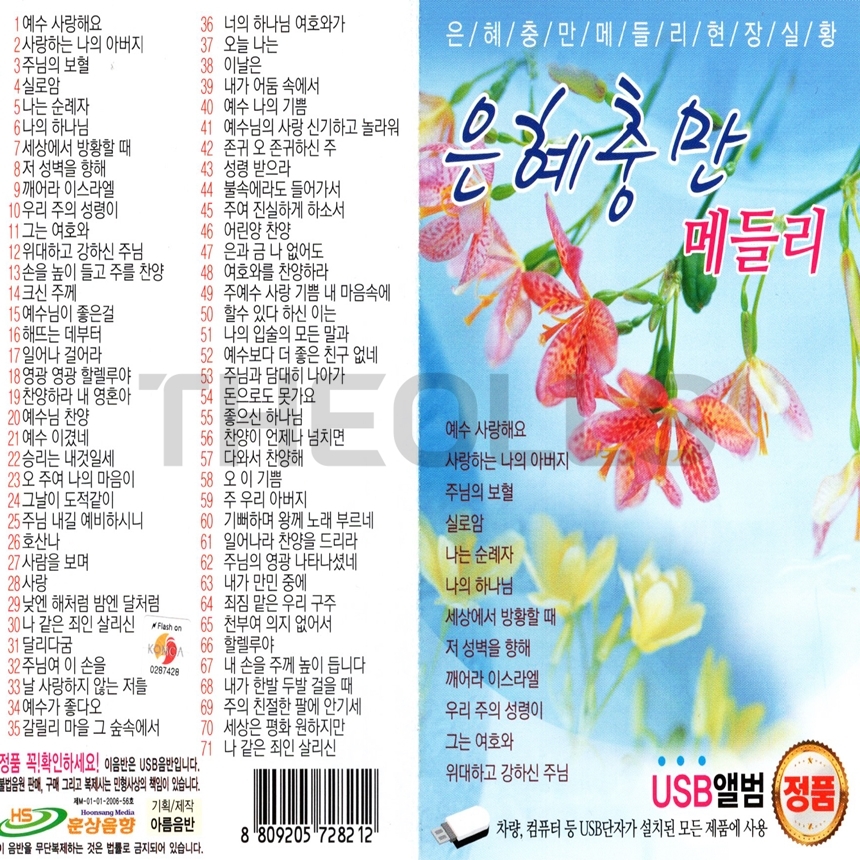 HS_USB_039.jpg