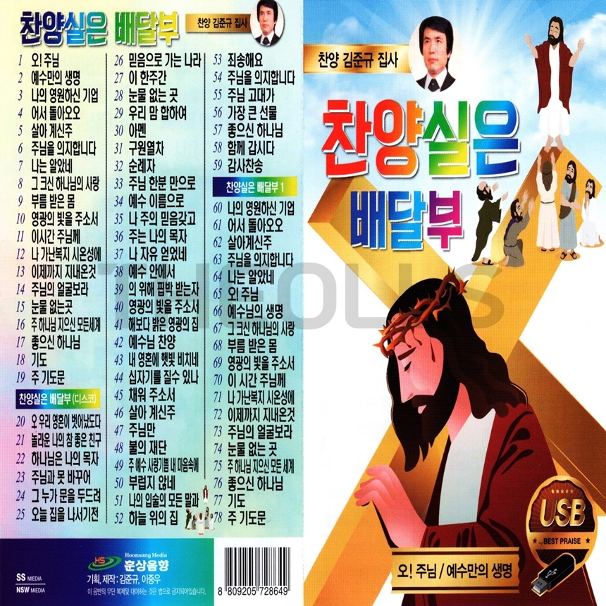 HS_USB_044.jpg