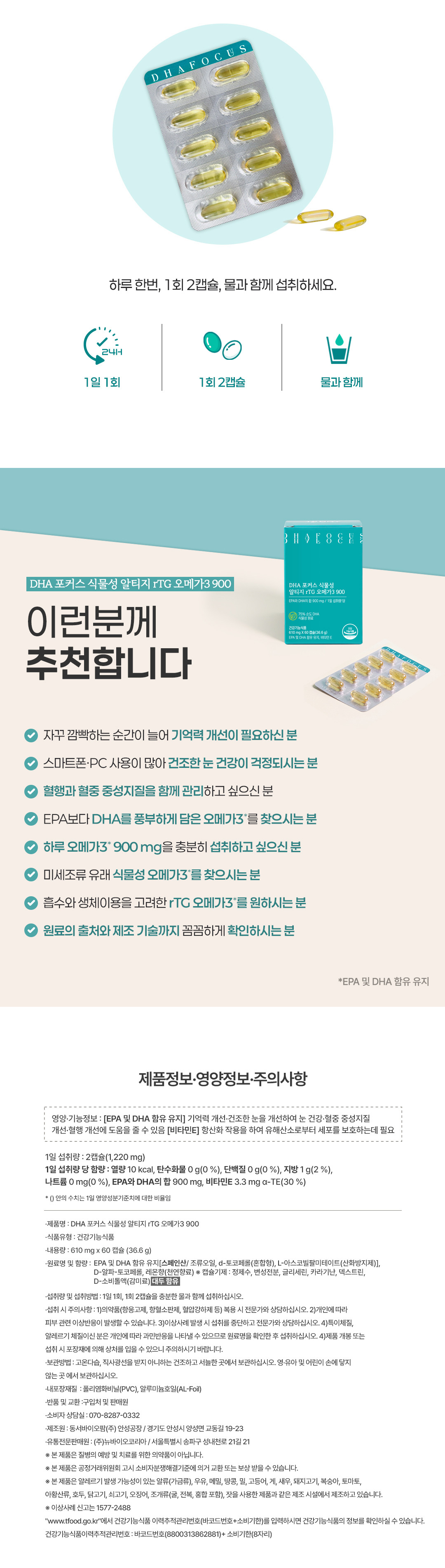 DHA-OMEGA3_06.jpg (1080×3800)