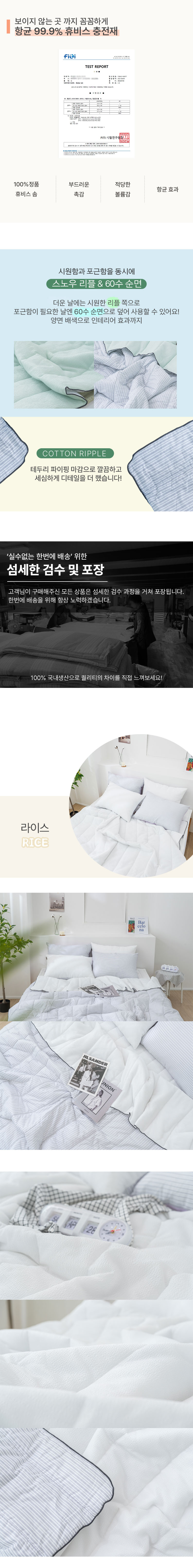 리진 컴포즈 60수 순면 리플 여름차렵이불 (퀸) - G마켓 모바일