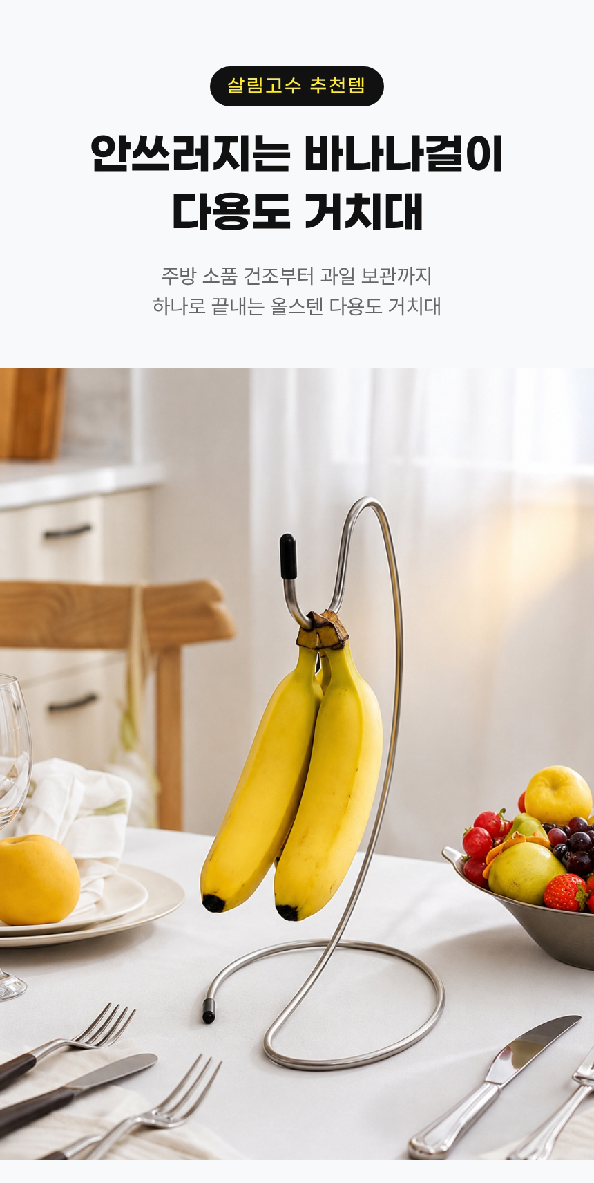 standBanana_03.jpg