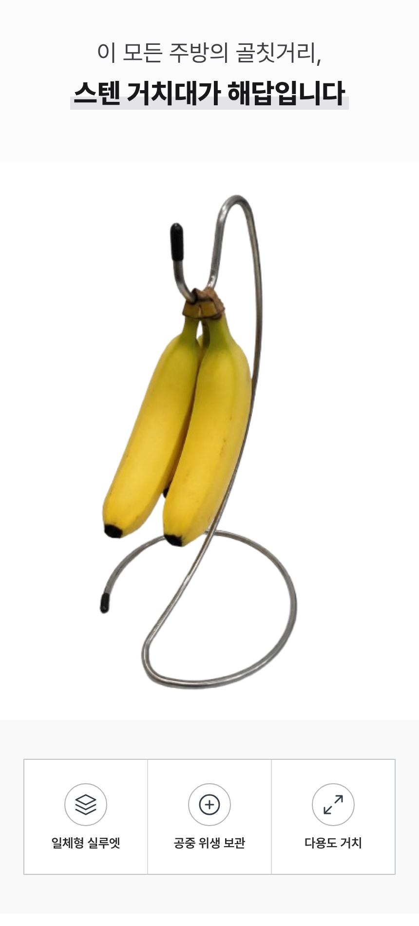standBanana_04.jpg