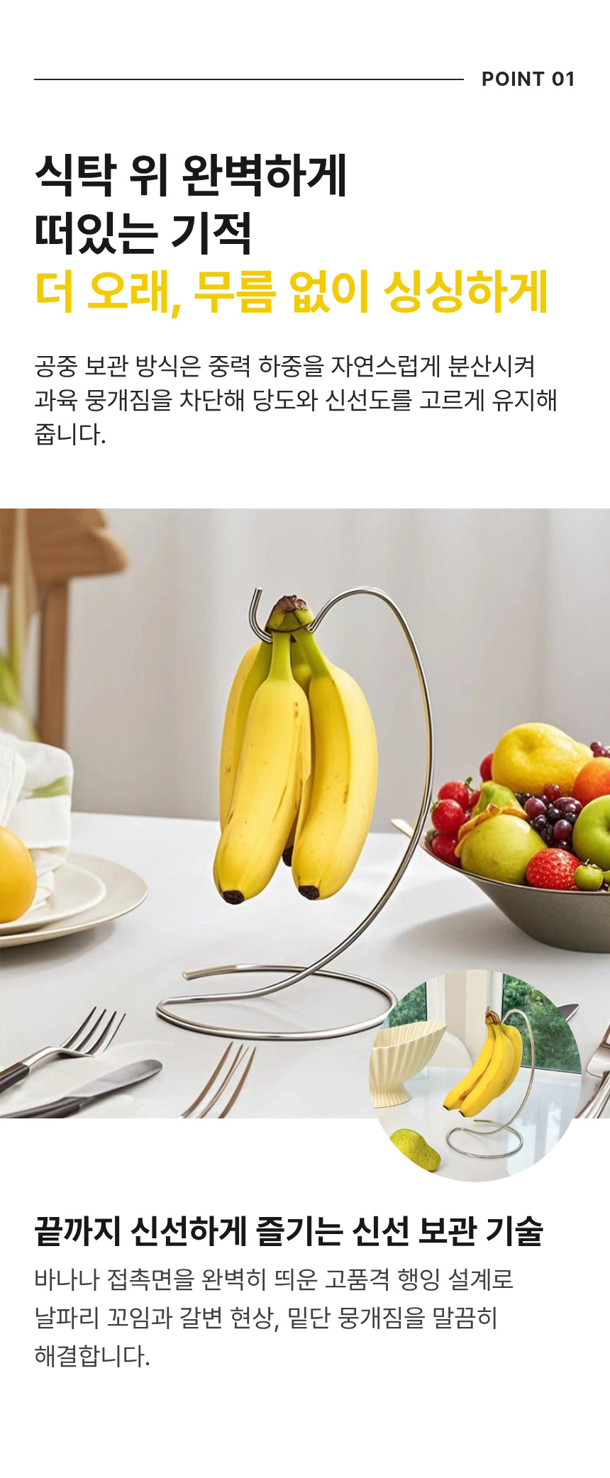 standBanana_05.jpg