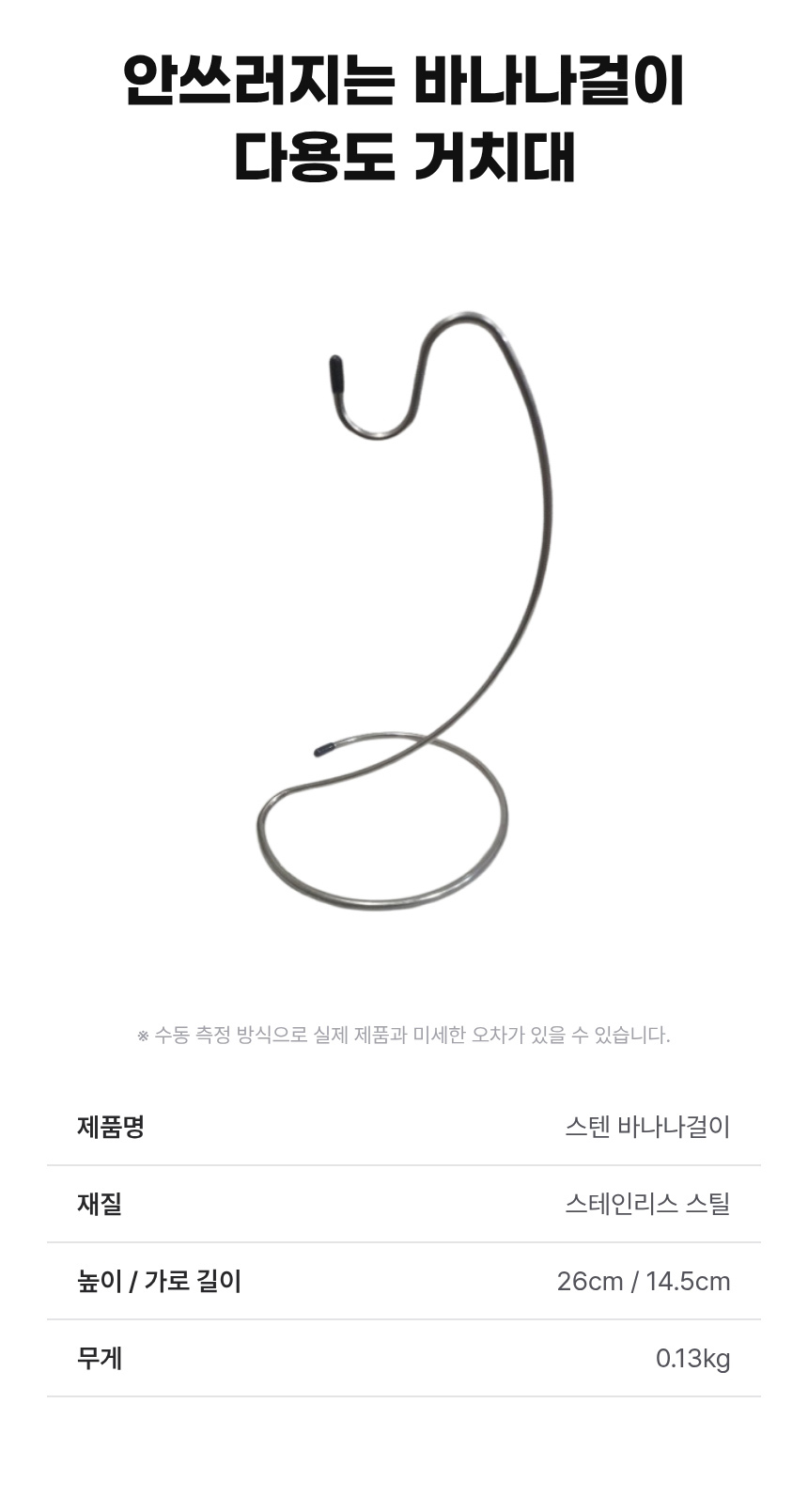 standBanana_08.jpg