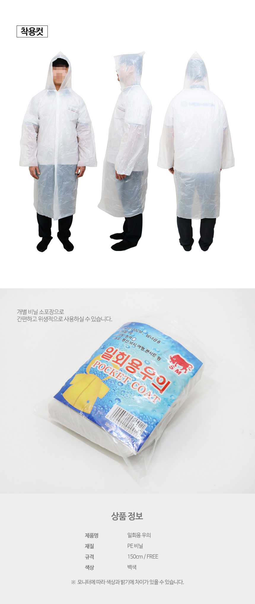 raincoat_02.jpg