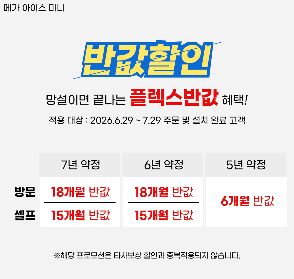 SK매직 MEGA ICE 얼음정수기 mini WPUIAC606S(NW/OB/SB)