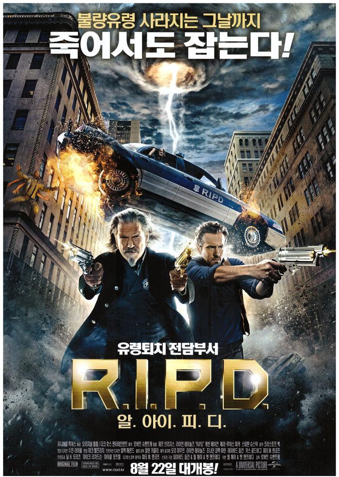 Korea Movie Poster R I P D A4 Size Official Double Sided Movie Poster Ebay