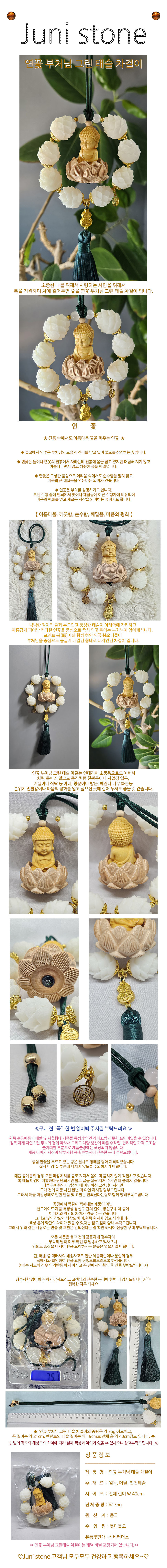 bootda_green_tassel_accessory_01.jpg