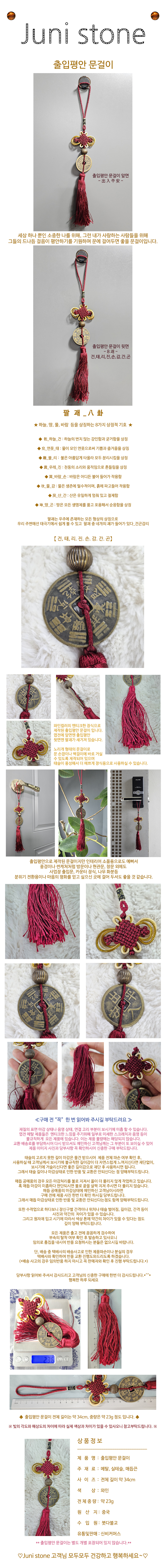 chulibpyongan_door_accessory_01.jpg
