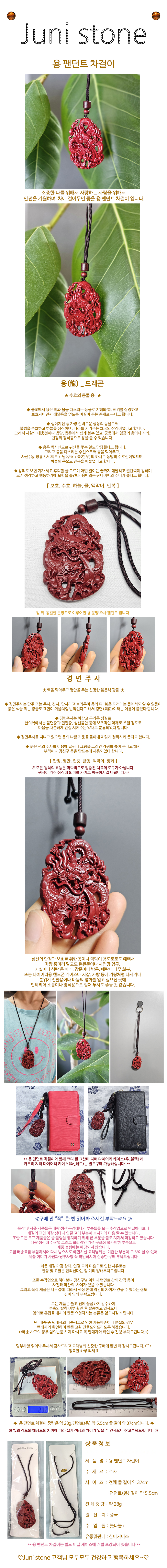 dragon_pendant_car_accessory_01.jpg