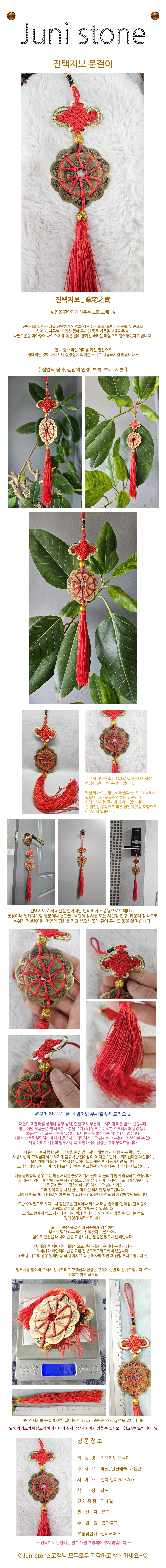jinteakjibo_door_accessory_01.jpg