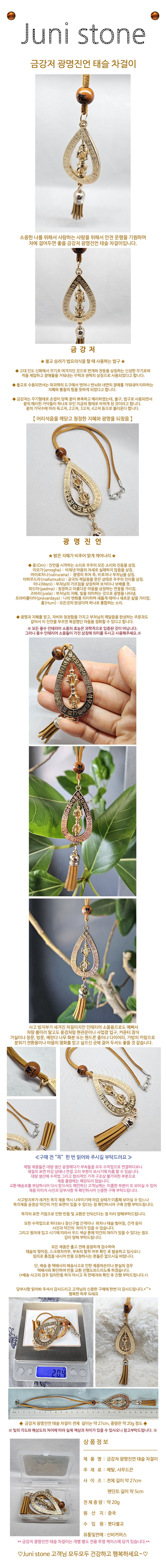 kumkangjeo_tassel_car_accessory_01.jpg
