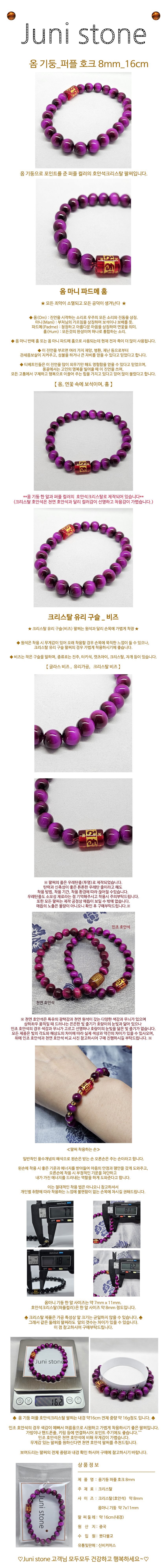 om_tong_purple_HOC_01.jpg