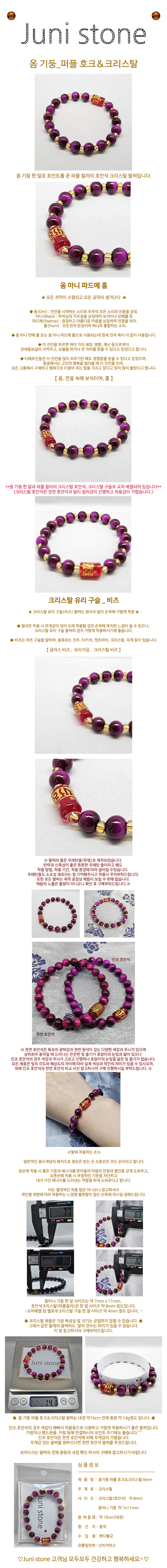 om_tong_purple_HOC_C_01.jpg
