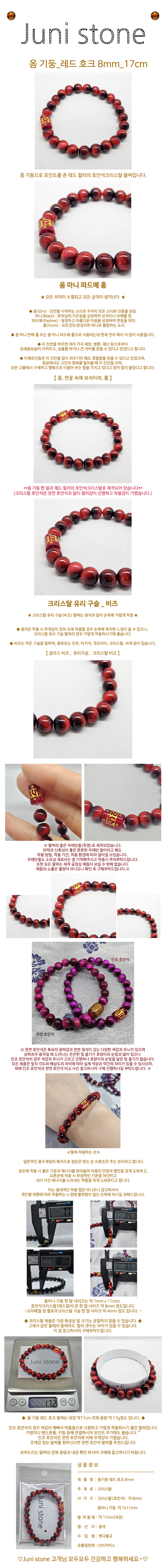 om_tong_red_HOC_01.jpg
