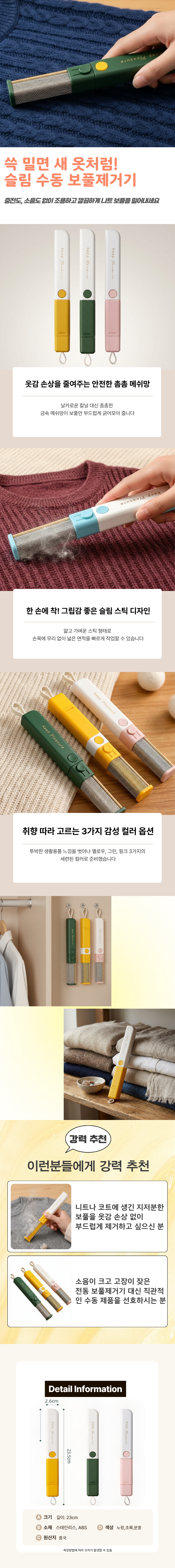 %EB%B3%B4%ED%92%80%EC%A0%9C%EA%B1%B0%EA%B8%B0.png