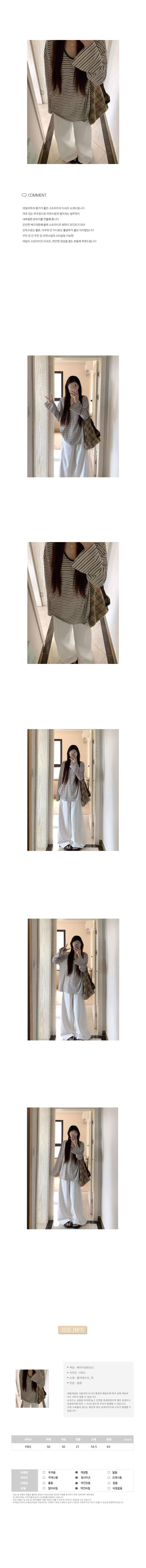 여성티셔츠,루즈핏티셔츠,스트라이프티셔츠,긴팔티셔츠,여성편한티셔츠,데일리티셔츠,이너티셔츠,꾸안꾸티셔츠,캐주얼티셔츠,홈웨어티셔츠