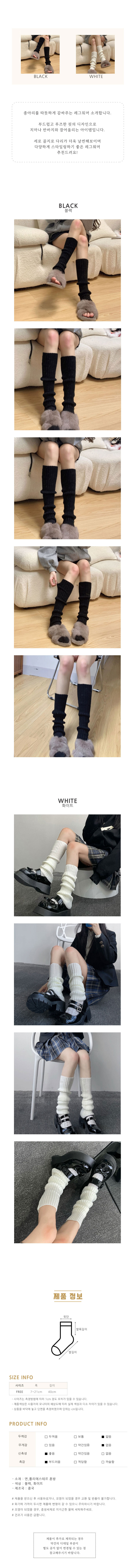 다리워머,루즈삭스,종아리워머,여성레그워머,세로골지레그워머,반바지양말,장목양말,패션레그워머