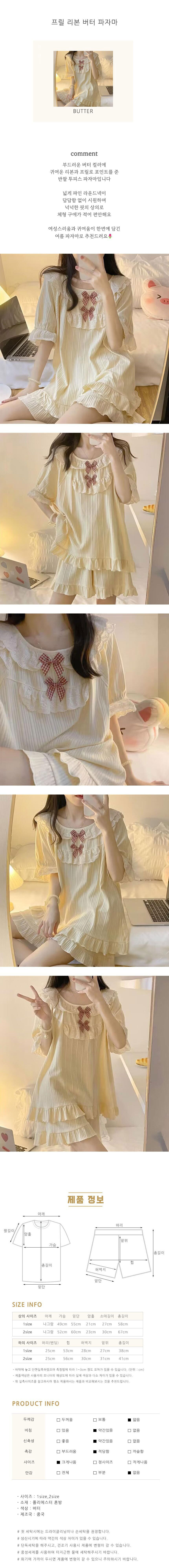 투피스파자마,투피스잠옷,홈웨어,리본잠옷,귀여운잠옷,반팔반바지잠옷,여름잠옷,프릴잠옷,데일리잠옷,편한잠옷