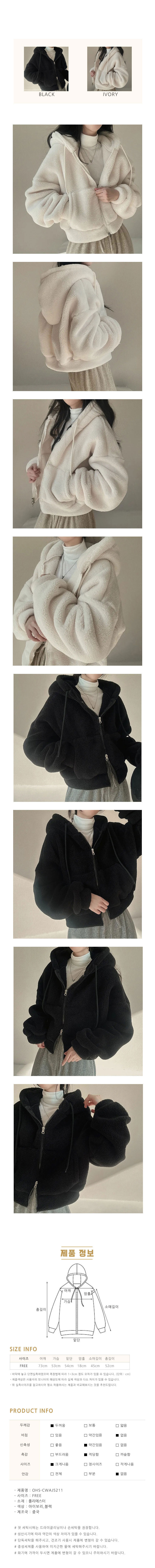 겨울후드집업,겨울점퍼,양털후드집업,세미크롭집업,캐주얼점퍼,블랙후드집업,양털점퍼,뽀글이점퍼,겨울아우터,후드집업