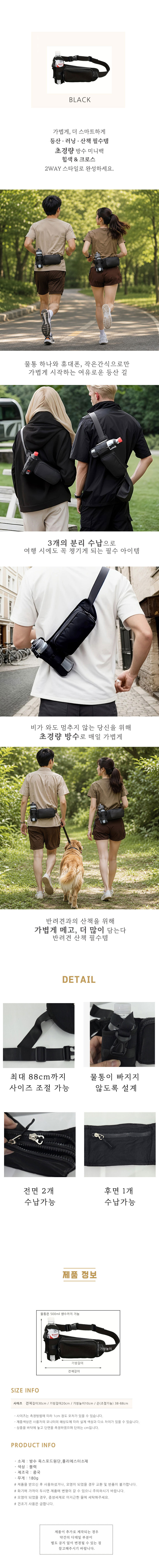 허리백,경량힙색,러닝힙색,허리벨트가방,등산힙색,힙색크로스백,방수가방,여행용힙색,물통힙색,휴대폰보관힙색