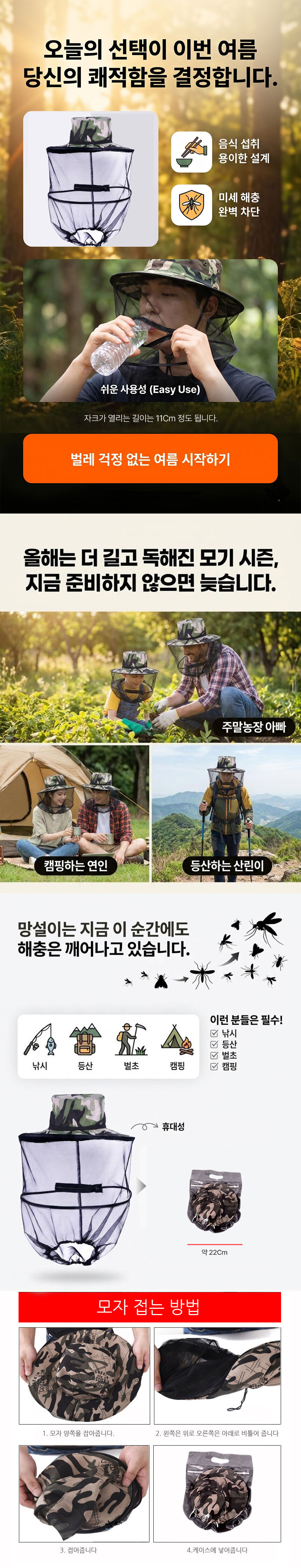 양봉모자,방충모자,방충망모자,벌모자,얼굴망,해충방지모자,벌레벙거지,남녀공용방충모자,안전망모자,얼굴그물망