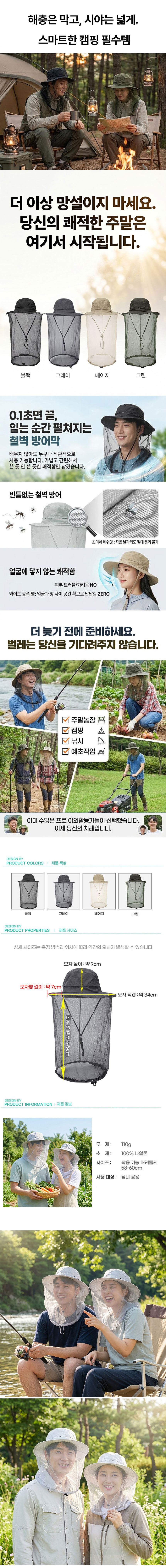양봉모자,방충모자,방충망모자,벌모자,메쉬모자,해충방지모자,벌레벙거지,남녀공용방충모자,안전망모자,얼굴그물망