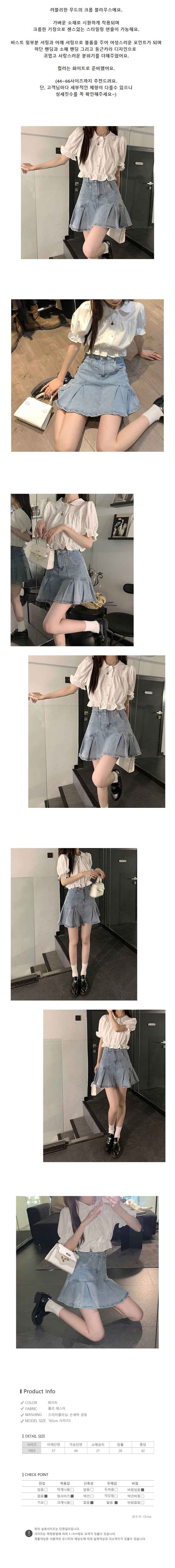 여성블라우스,셔링블라우스,데이트블라우스,20대블라우스,반팔블라우스,밴딩블라우스,둥근카라블라우스,패션블라우스,크롭블라우스,화이트블라우스