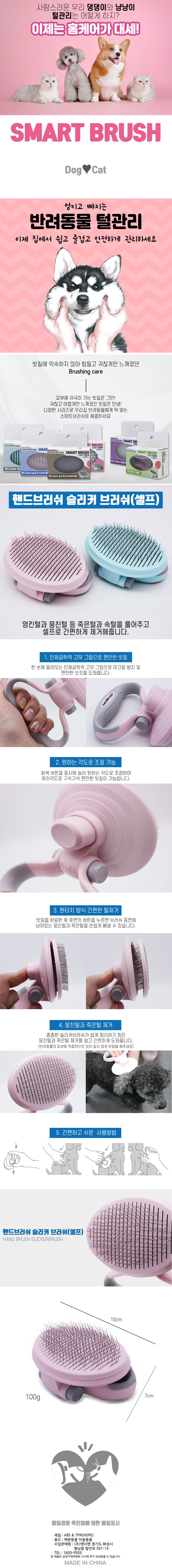 강아지빗,강아지브러쉬,애견빗,강아지털빗,애견브러쉬,강아지핸드브러쉬,강아지죽은털,강아지엉킨털,죽은털빗,슬리커브러쉬
