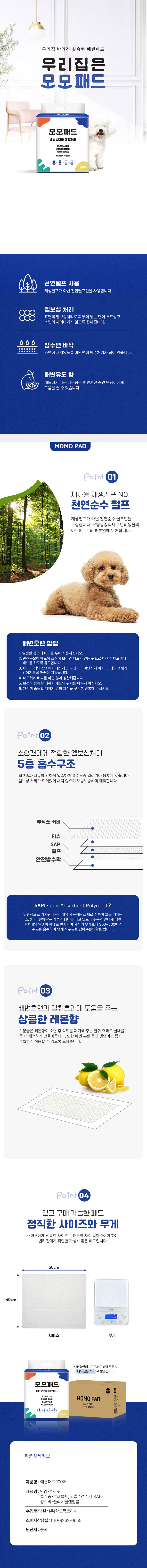 강아지패드,강아지배변패드,애견패드,배변패드100매,반려견패드,엠보싱배변패드,패드강아지,50X40배변패드,소형배변패드,15g배변패드