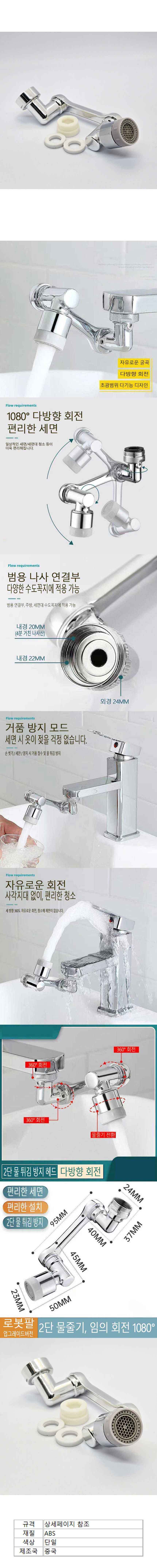 아기수전,유아세면대,아이세면대,회전수도꼭지,세면대수전,세면대수도꼭지,세면대호스,회전수전,세면대헤드