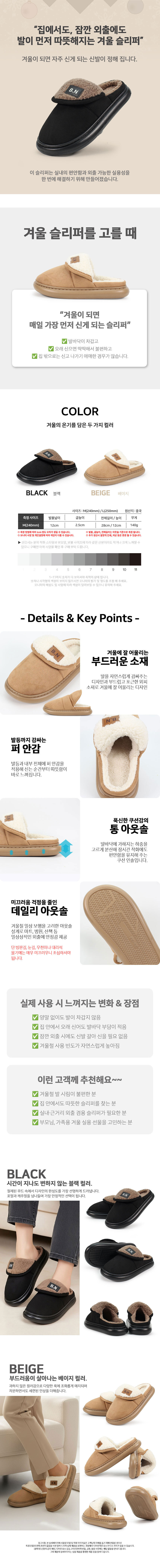 실내외슬리퍼,하중분산슬리퍼,발따뜻한슬리퍼,겨울슬리퍼,집앞슬리퍼,여성슬리퍼,패션슬리퍼,퍼안감슬리퍼,통아웃솔슬리퍼,홈슬리퍼