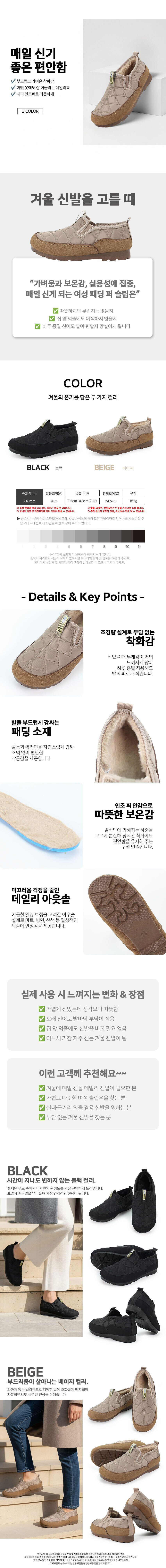 캐주얼슬립온,여자슬립온,패딩슬립온,쿠션인솔슬립온,겨울슬립온,퍼안감슬립온,퀼팅슬립온,슬립온운동화,블랙슬립온,경량슬립온